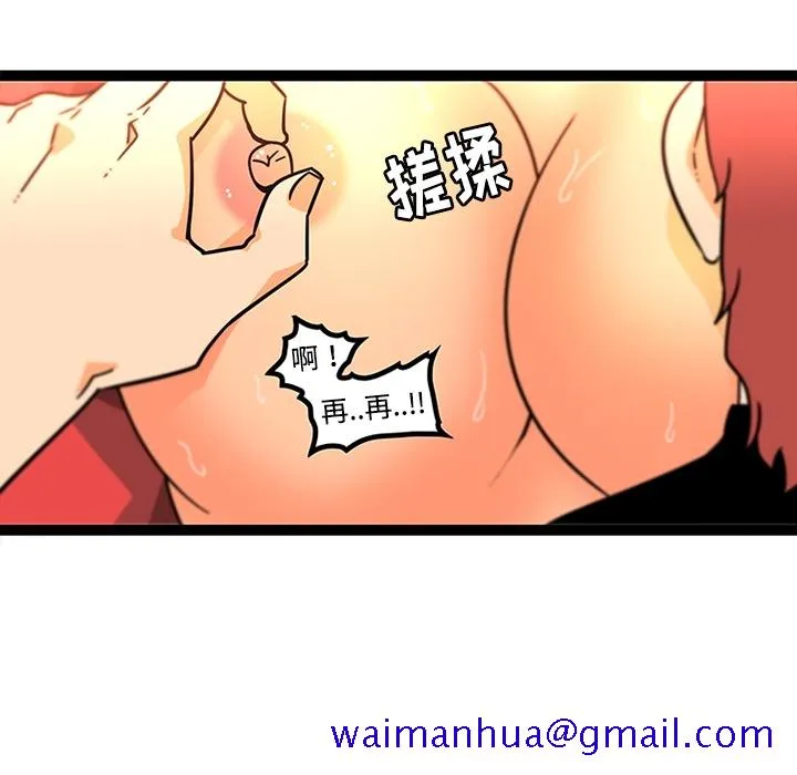 巧手妇产科 - 第34章 - page 11
