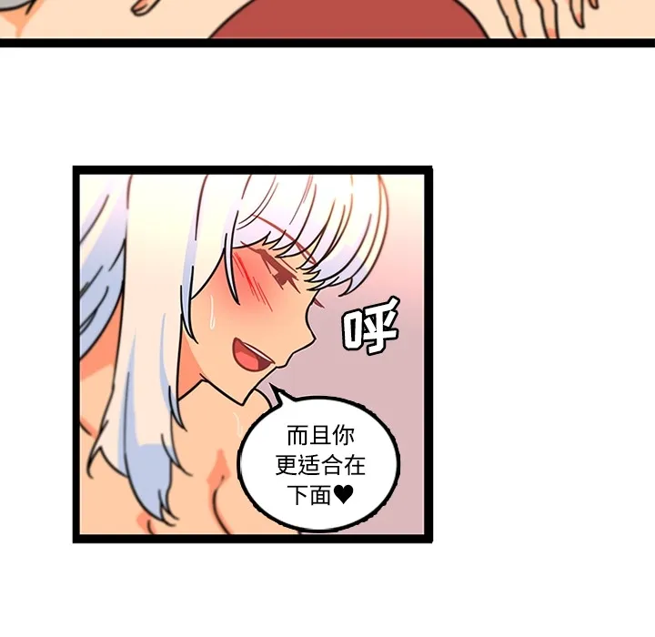 巧手妇产科 - 第34章 - page 18