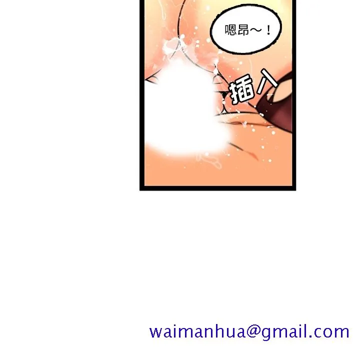 巧手妇产科 - 第34章 - page 21