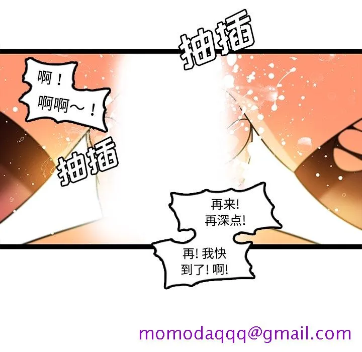 巧手妇产科 - 第34章 - page 26