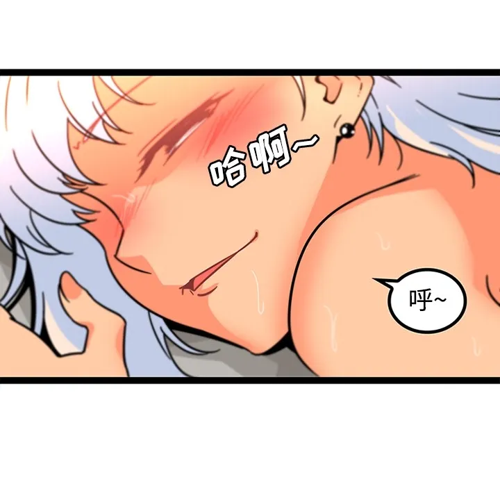 巧手妇产科 - 第34章 - page 30