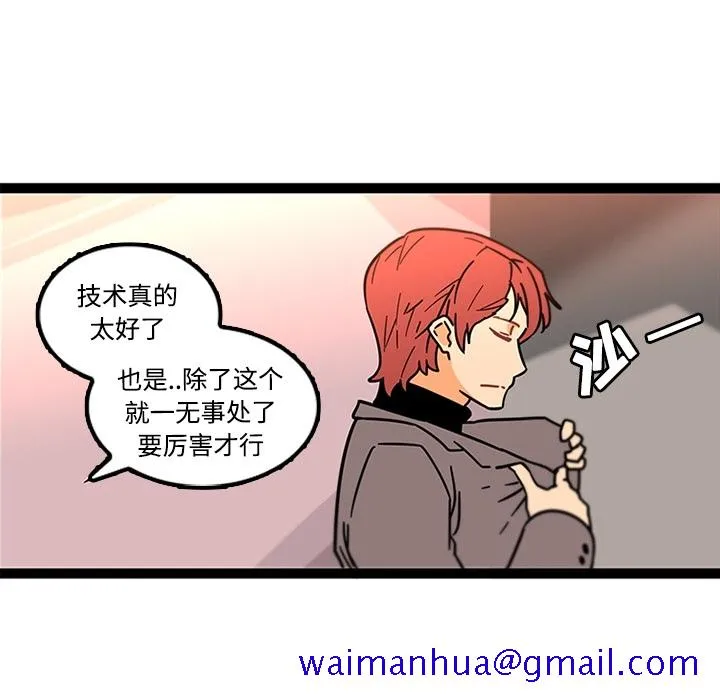 巧手妇产科 - 第34章 - page 31