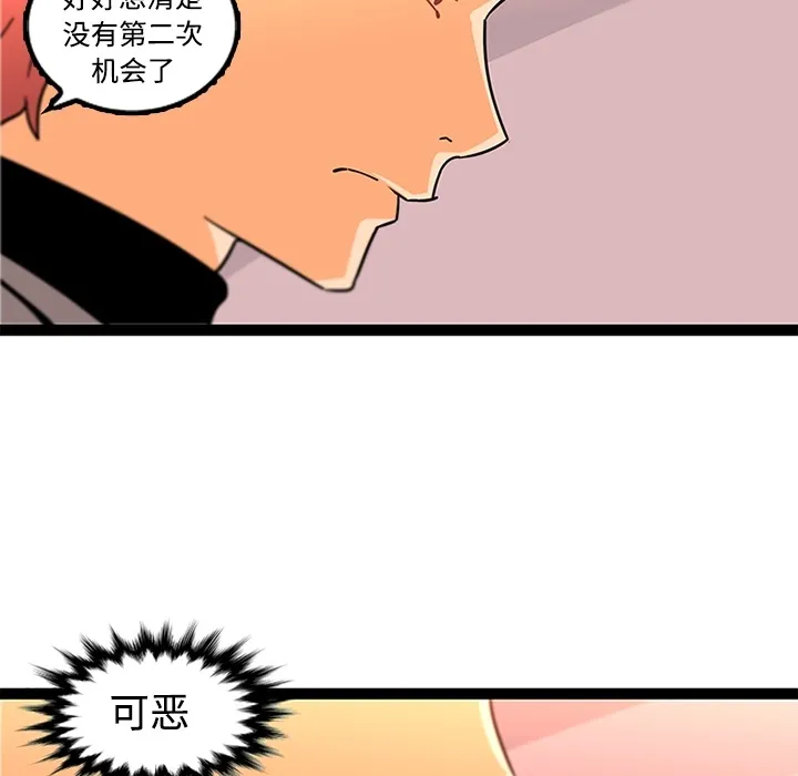 巧手妇产科 - 第34章 - page 33