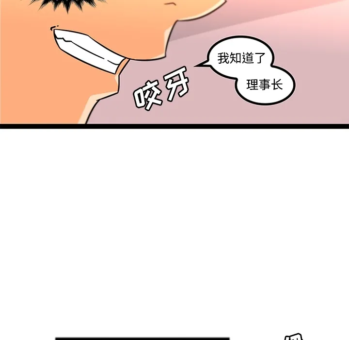 巧手妇产科 - 第34章 - page 34