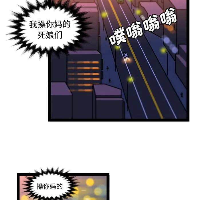 巧手妇产科 - 第34章 - page 36