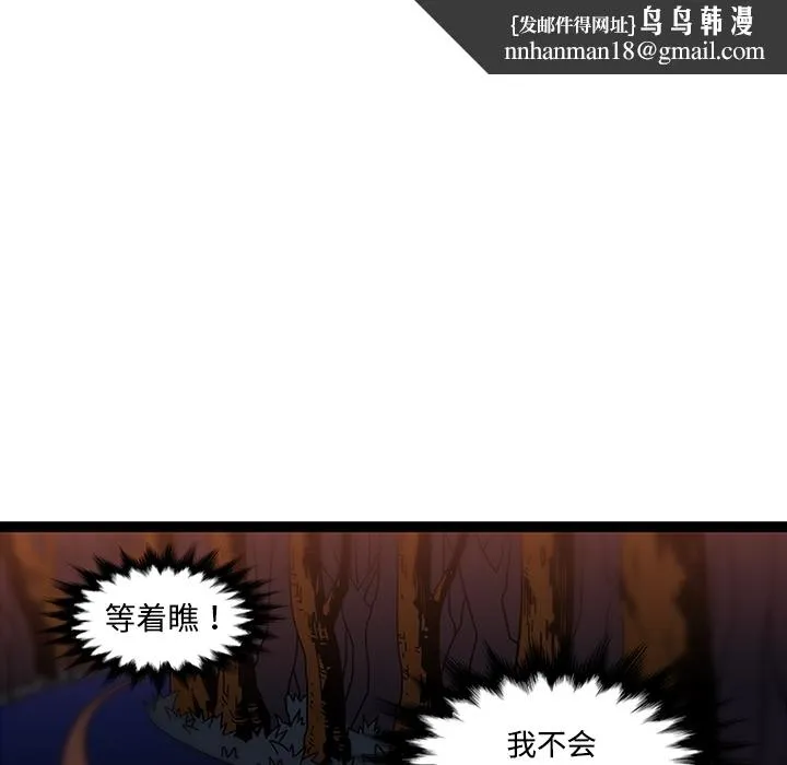 巧手妇产科 - 第34章 - page 38