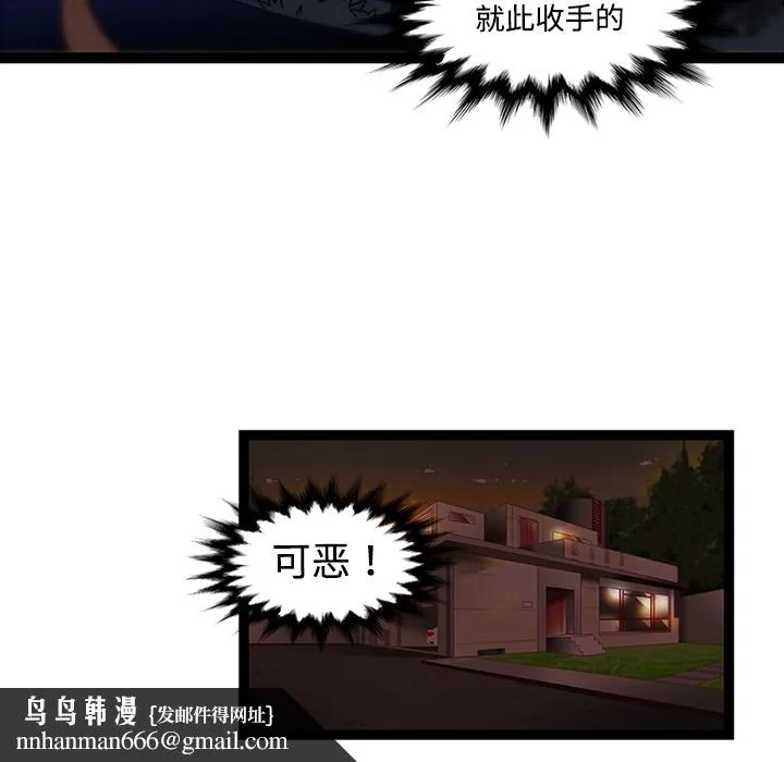 巧手妇产科 - 第34章 - page 39