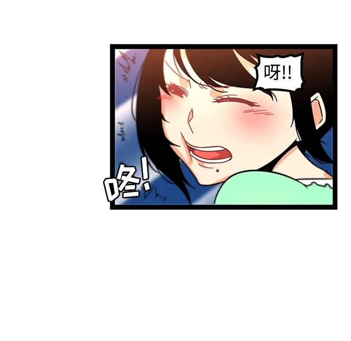 巧手妇产科 - 第34章 - page 43