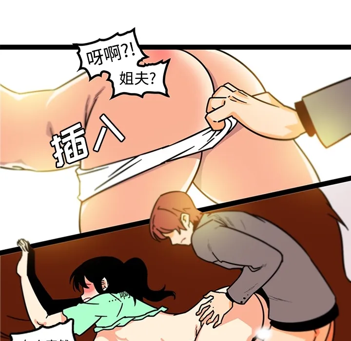 巧手妇产科 - 第34章 - page 44