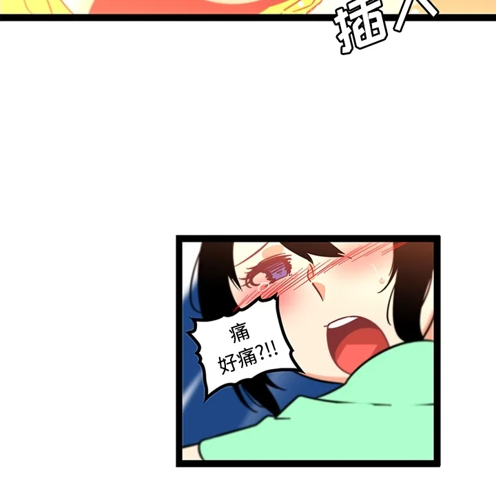 巧手妇产科 - 第34章 - page 46