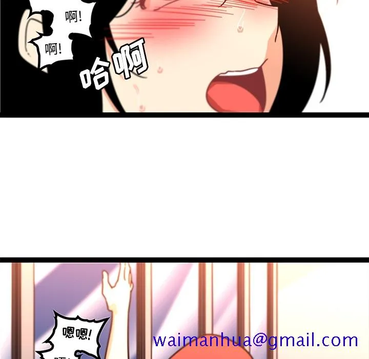 巧手妇产科 - 第34章 - page 50
