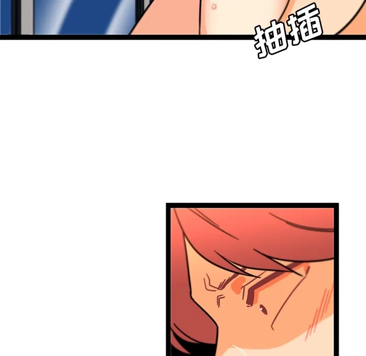 巧手妇产科 - 第34章 - page 52