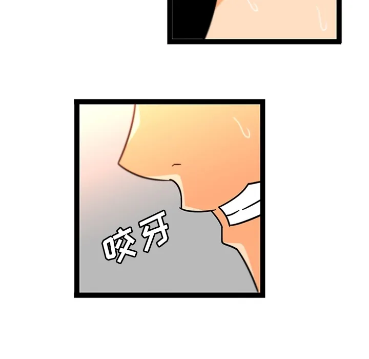 巧手妇产科 - 第34章 - page 53