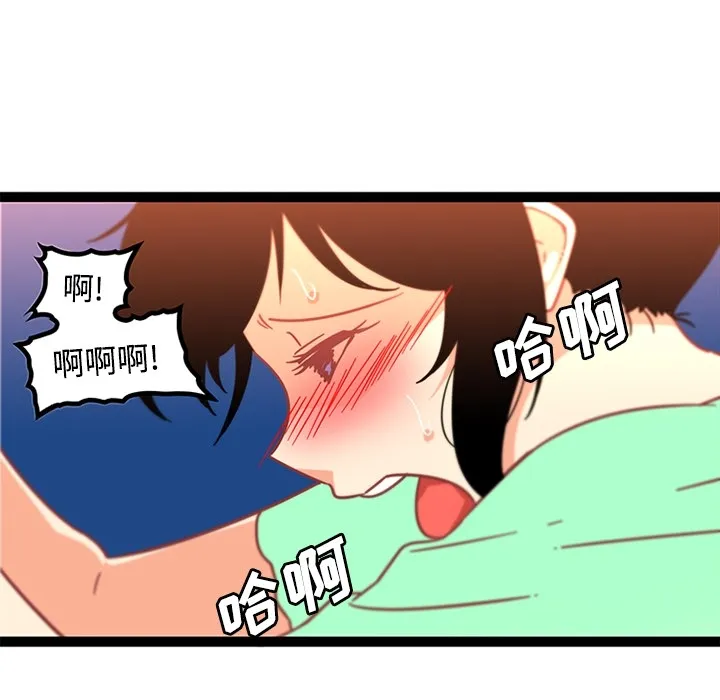 巧手妇产科 - 第34章 - page 54