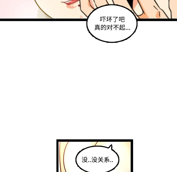 巧手妇产科 - 第34章 - page 59