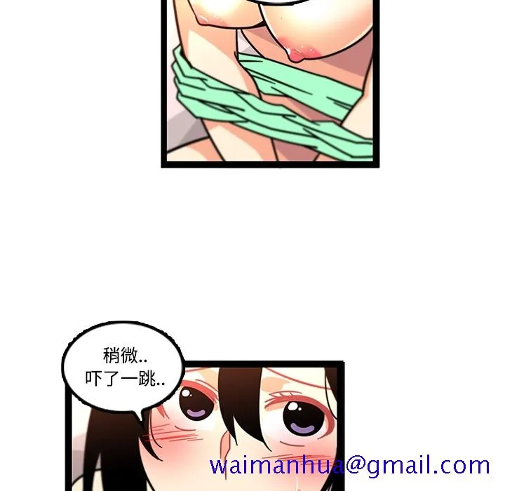巧手妇产科 - 第34章 - page 60