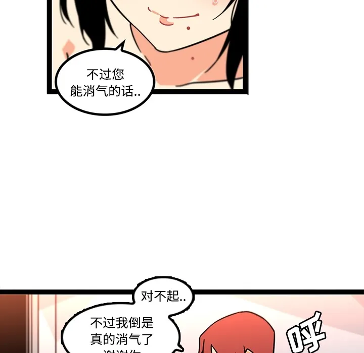 巧手妇产科 - 第34章 - page 61