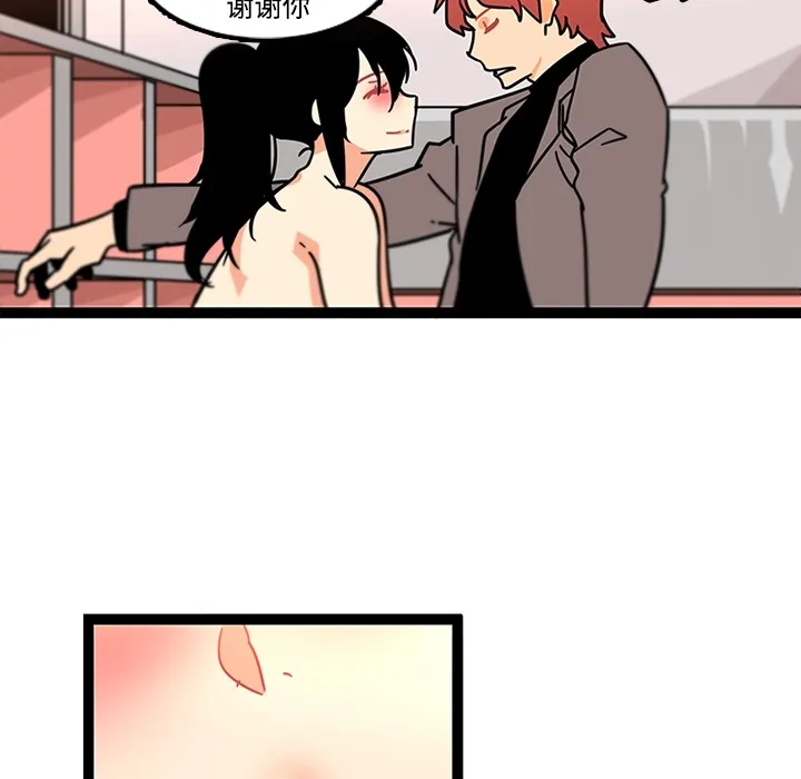 巧手妇产科 - 第34章 - page 62