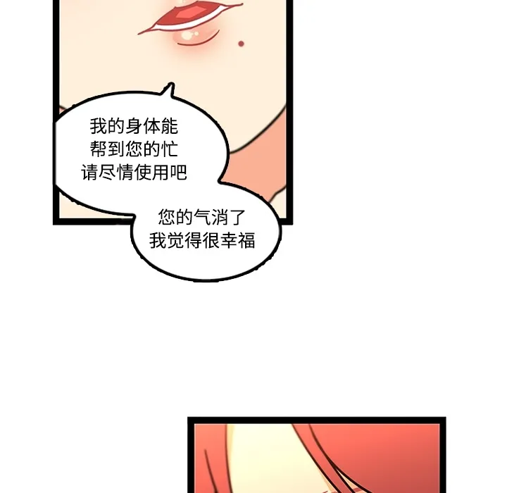 巧手妇产科 - 第34章 - page 63