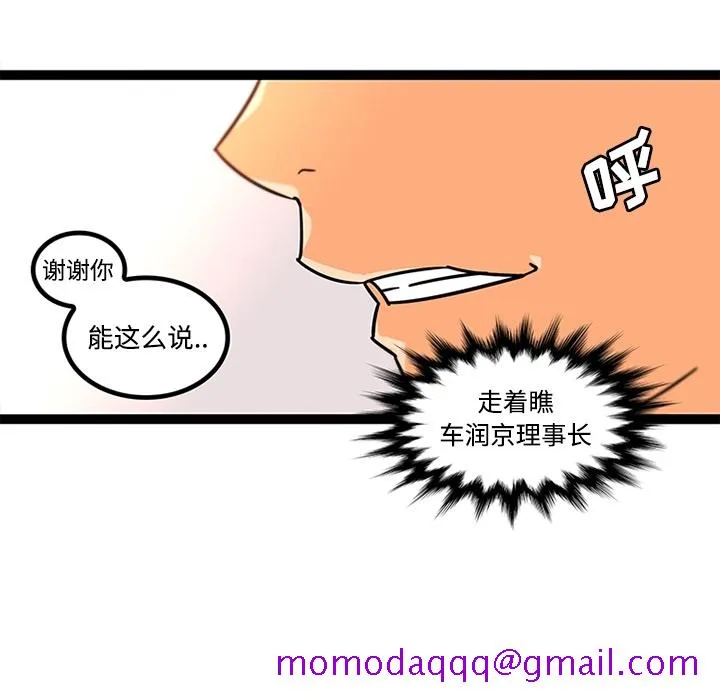 巧手妇产科 - 第34章 - page 65