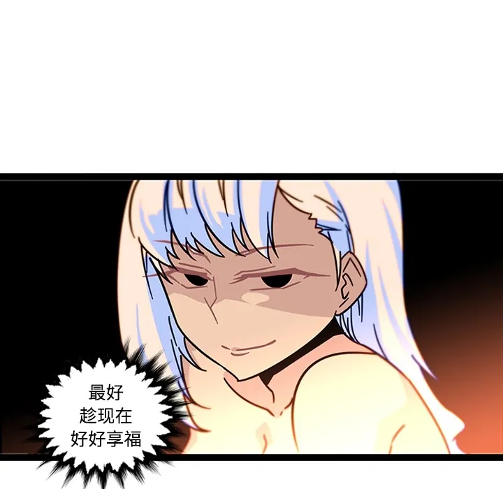 巧手妇产科 - 第34章 - page 66