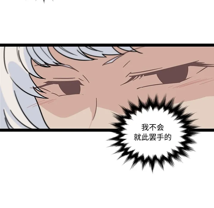 巧手妇产科 - 第34章 - page 67