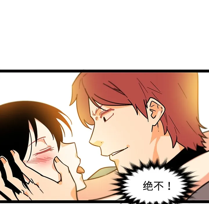 巧手妇产科 - 第34章 - page 68