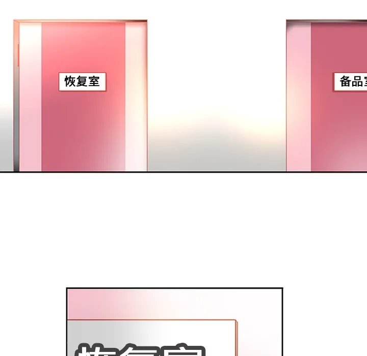 巧手妇产科 - 第6章 - page 7
