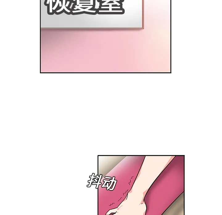 巧手妇产科 - 第6章 - page 8