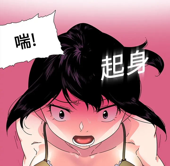 巧手妇产科 - 第6章 - page 10