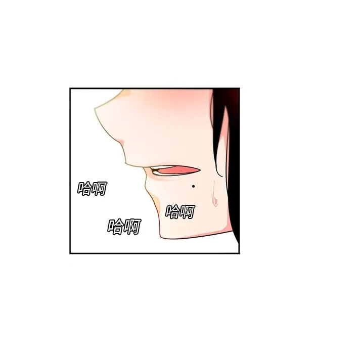 巧手妇产科 - 第6章 - page 12
