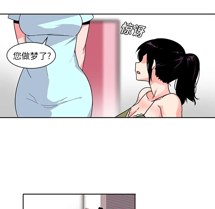 巧手妇产科 - 第6章 - page 15