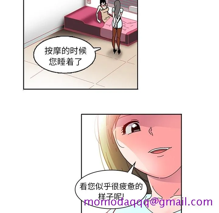 巧手妇产科 - 第6章 - page 16