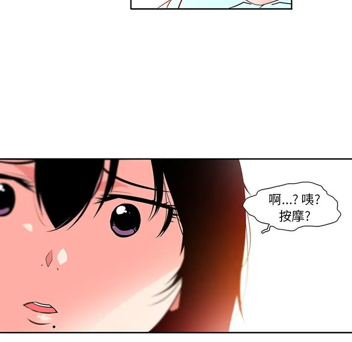 巧手妇产科 - 第6章 - page 17
