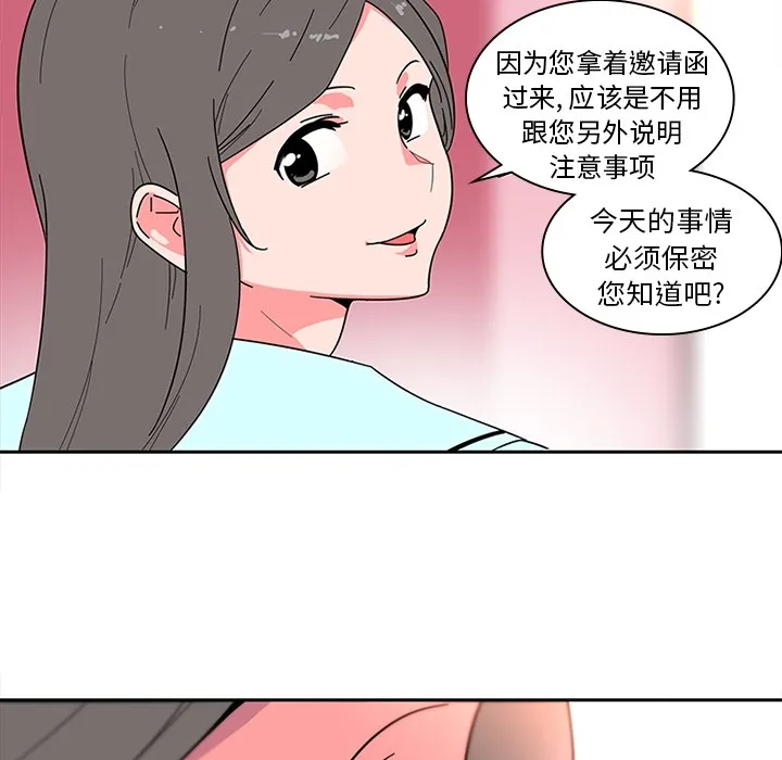 巧手妇产科 - 第6章 - page 25