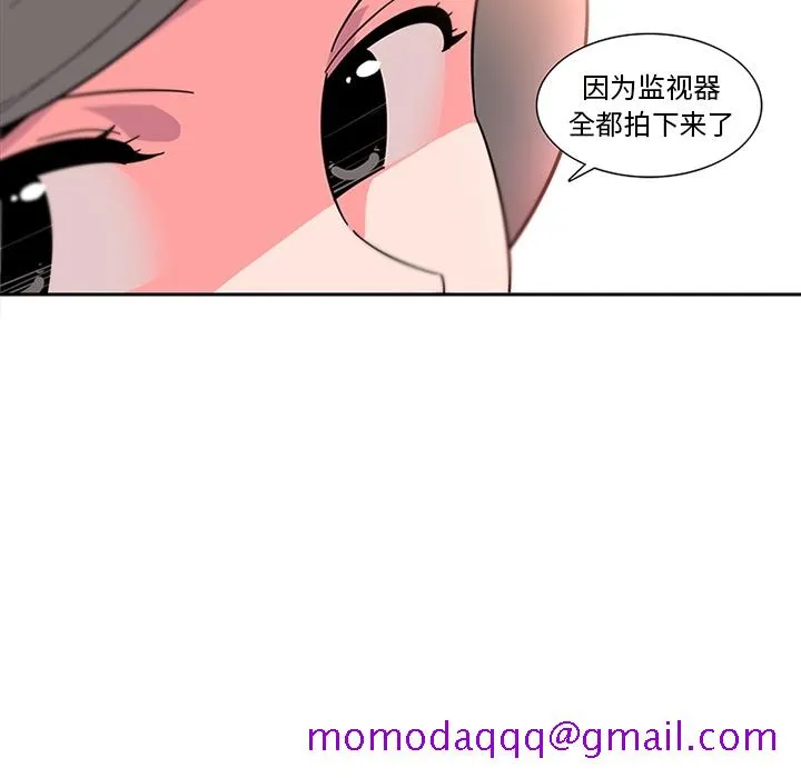 巧手妇产科 - 第6章 - page 26