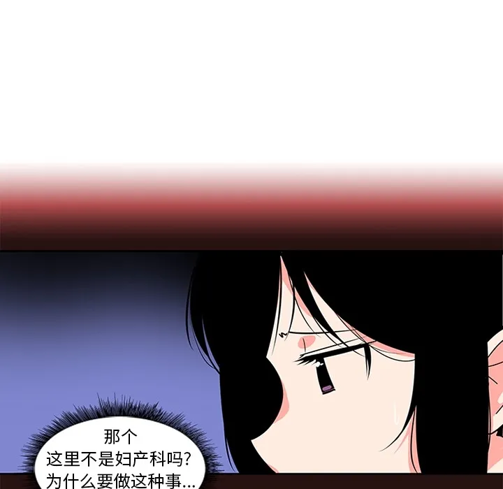 巧手妇产科 - 第6章 - page 28