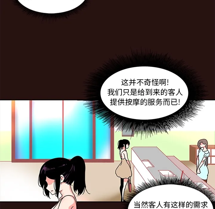 巧手妇产科 - 第6章 - page 29