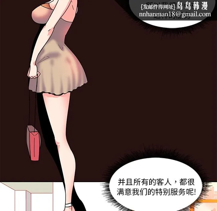 巧手妇产科 - 第6章 - page 30