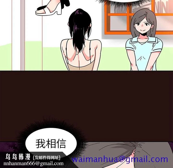 巧手妇产科 - 第6章 - page 31