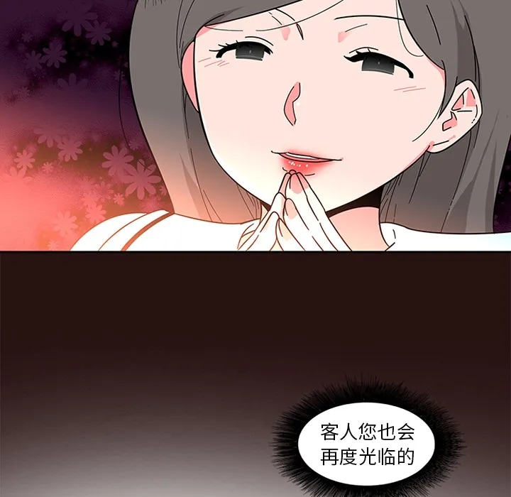 巧手妇产科 - 第6章 - page 32