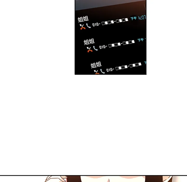 巧手妇产科 - 第6章 - page 37
