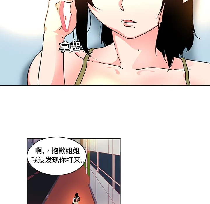 巧手妇产科 - 第6章 - page 38