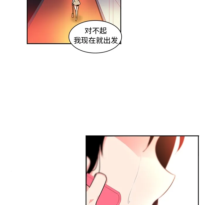 巧手妇产科 - 第6章 - page 39