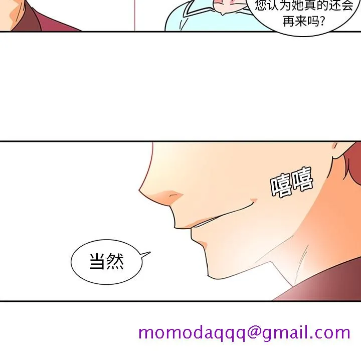 巧手妇产科 - 第6章 - page 46
