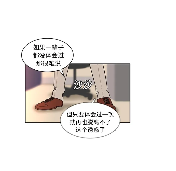巧手妇产科 - 第6章 - page 47