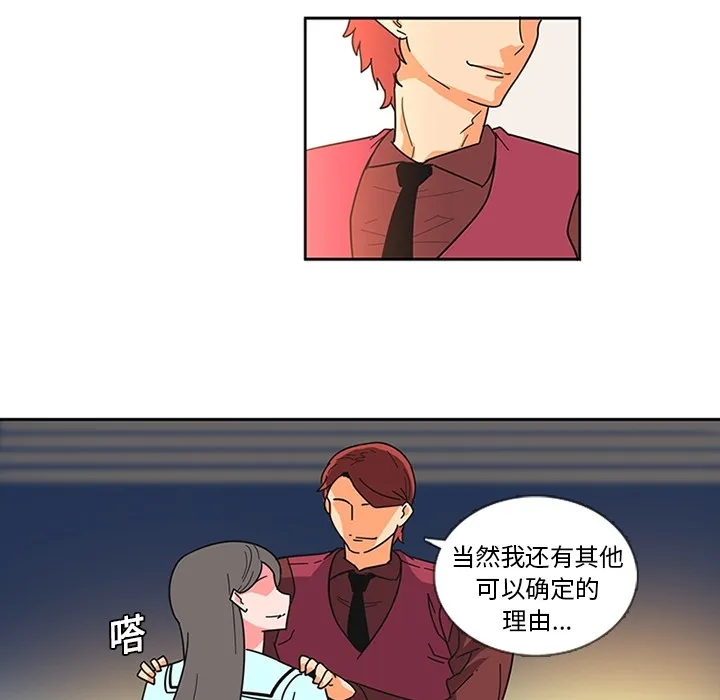巧手妇产科 - 第6章 - page 48