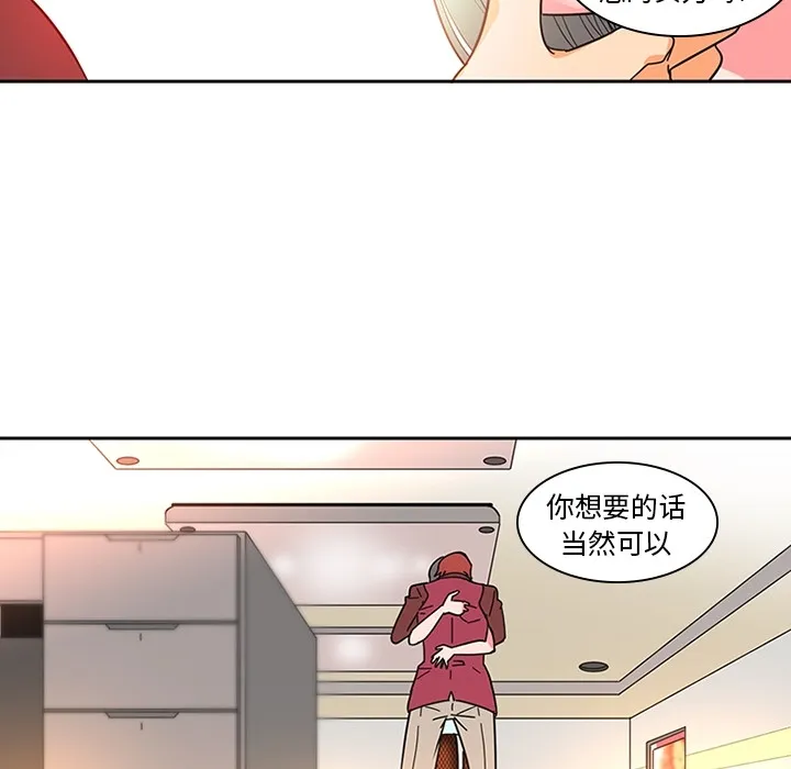 巧手妇产科 - 第6章 - page 50