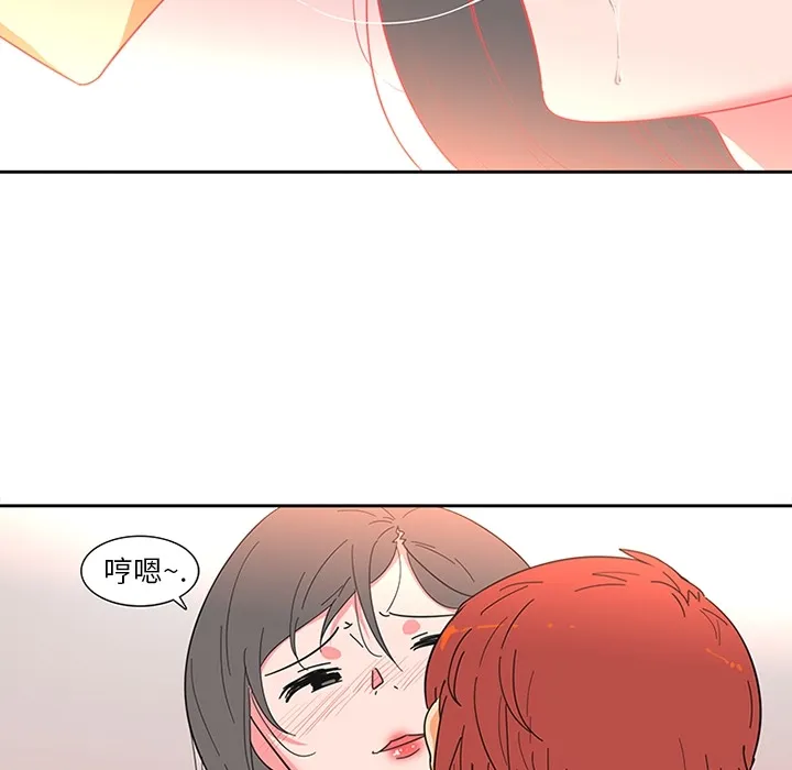 巧手妇产科 - 第6章 - page 52