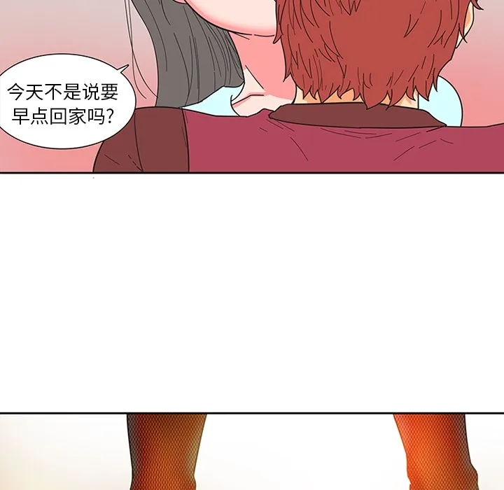 巧手妇产科 - 第6章 - page 53